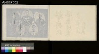 太魯閣蕃討伐軍隊寫真帖藏品圖，第87張